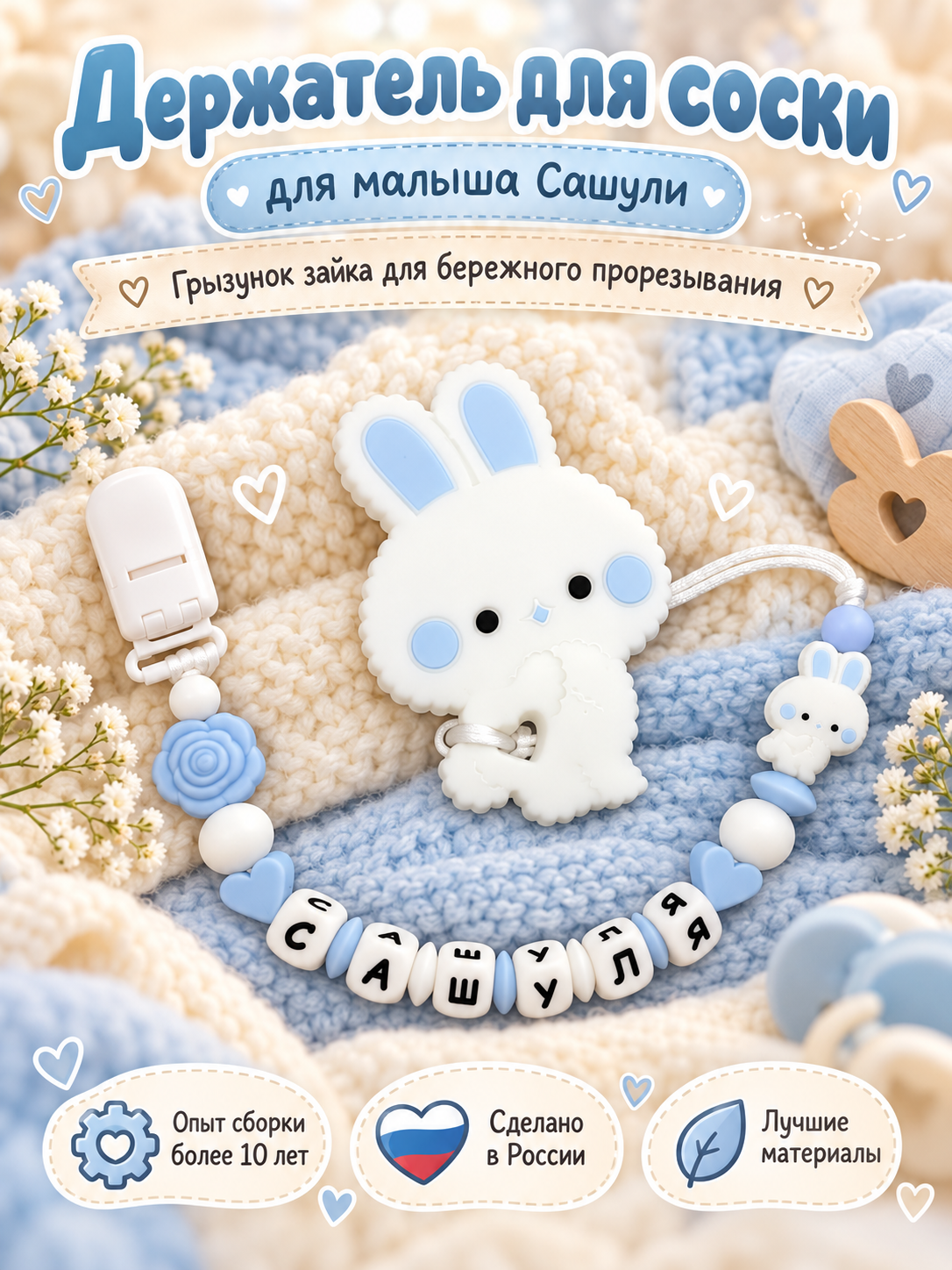 Клипса для пустышки BABY WOODS - фото 1