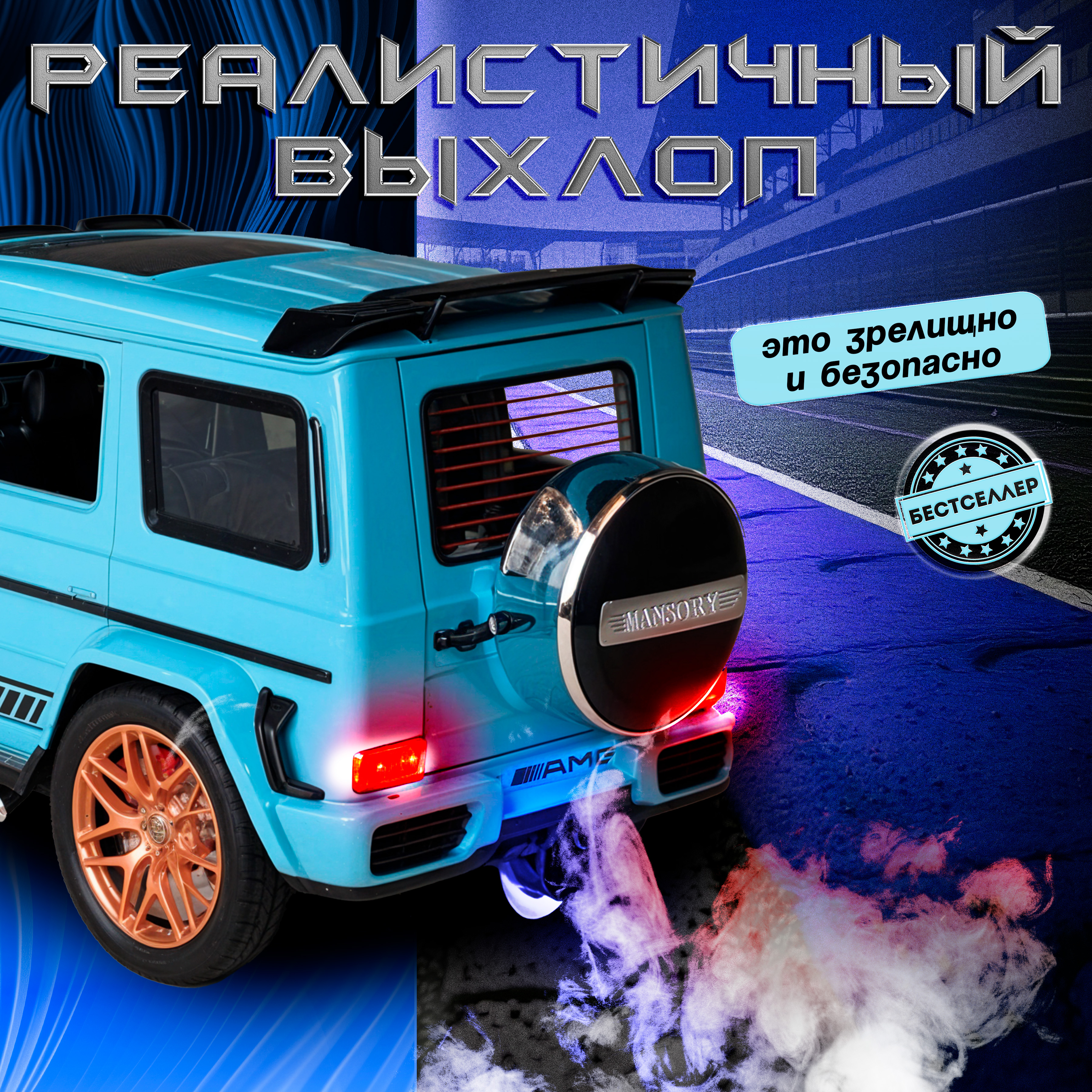 Внедорожник Бестселлер Mercedes дрифт машинка для мальчика 1:24 в ассортименте 0202542 - фото 5
