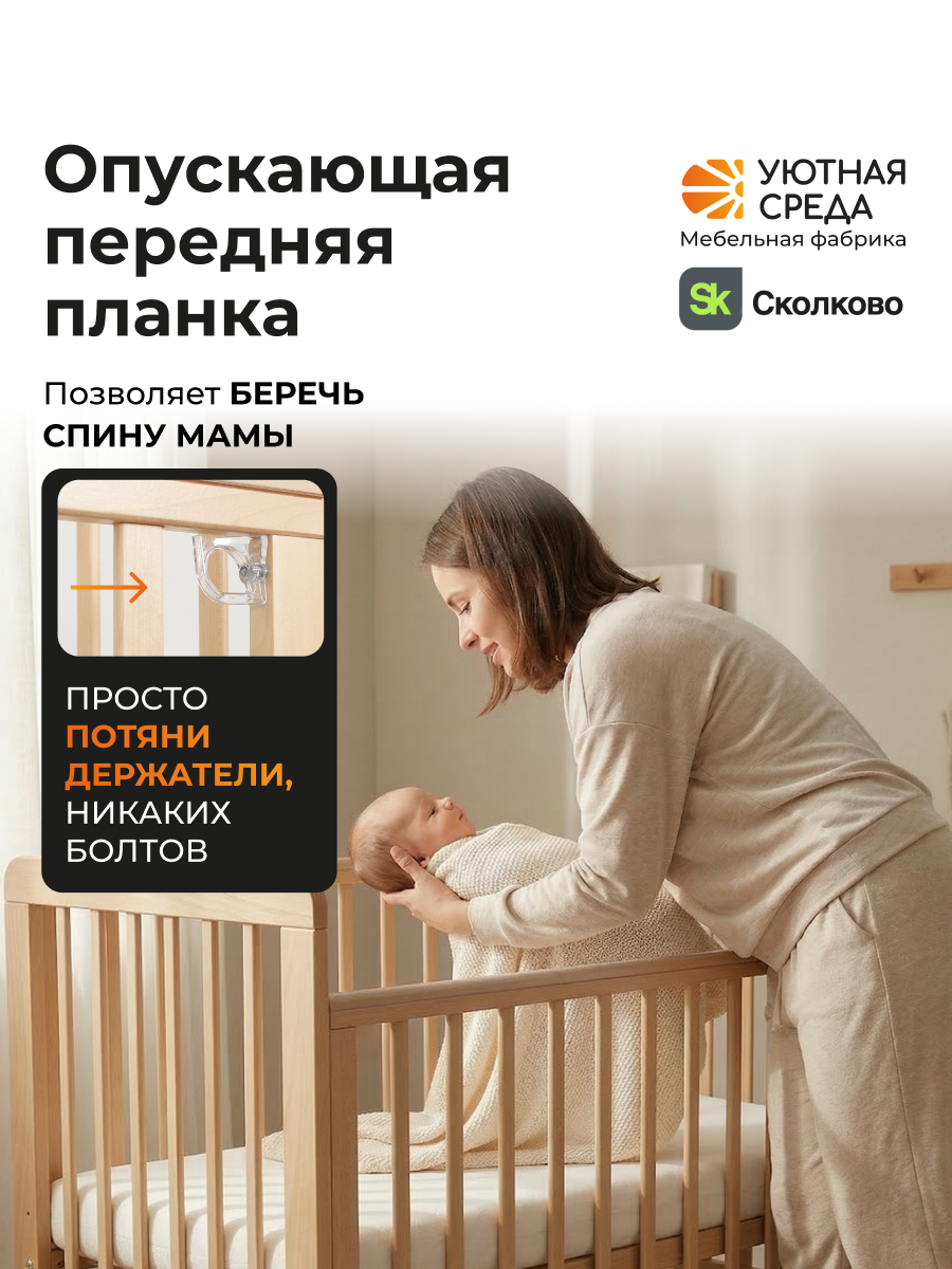 Детская кроватка Уютная среда Кроватка КР120, без маятника (бежевый) - фото 8
