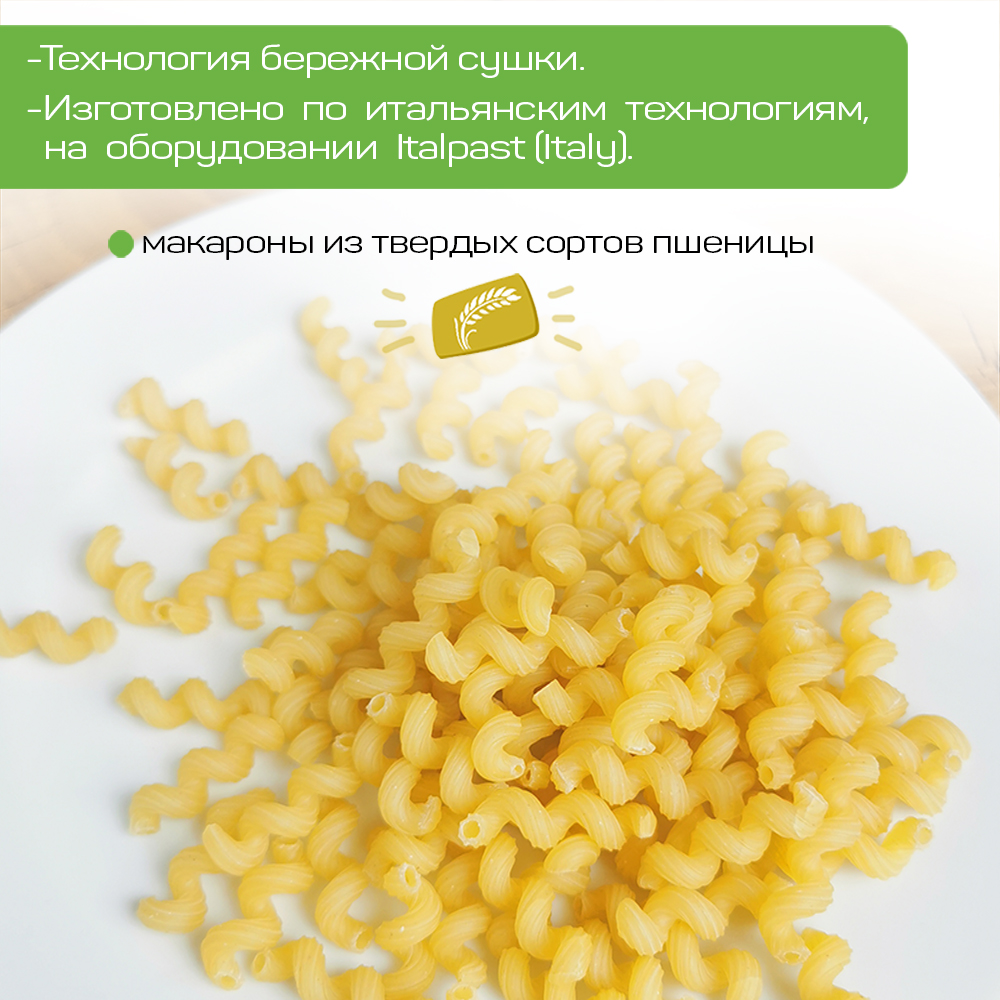 Макароны для детей Pasta la Bella Baby Макароны Пружинки 2 упаковки - фото 2
