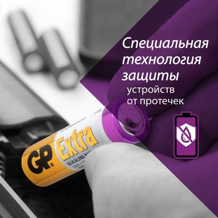 Батарейки GP Extra Alkaline AAA LR03 20шт GP 24AX-2CRVS20