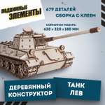 Конструктор Eco Wood Art Танк Лев деревянный