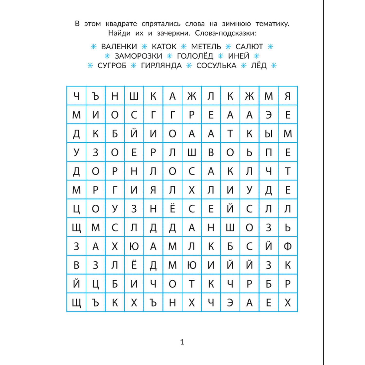 Новогодние книги Феникс для ума в ассортименте - фото 12
