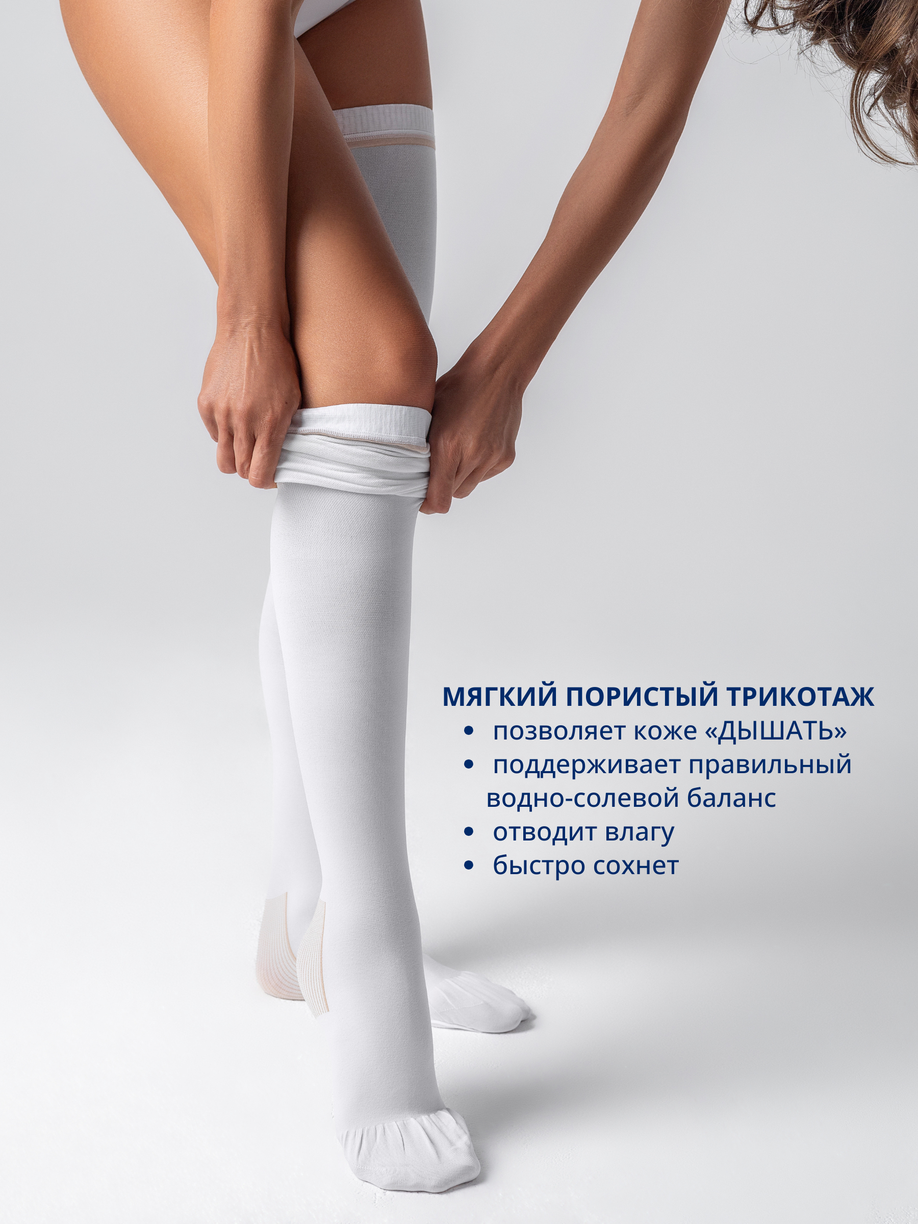 Компрессионные чулки HEEBERmed 1 класса компрессии для родов и операций - фото 11
