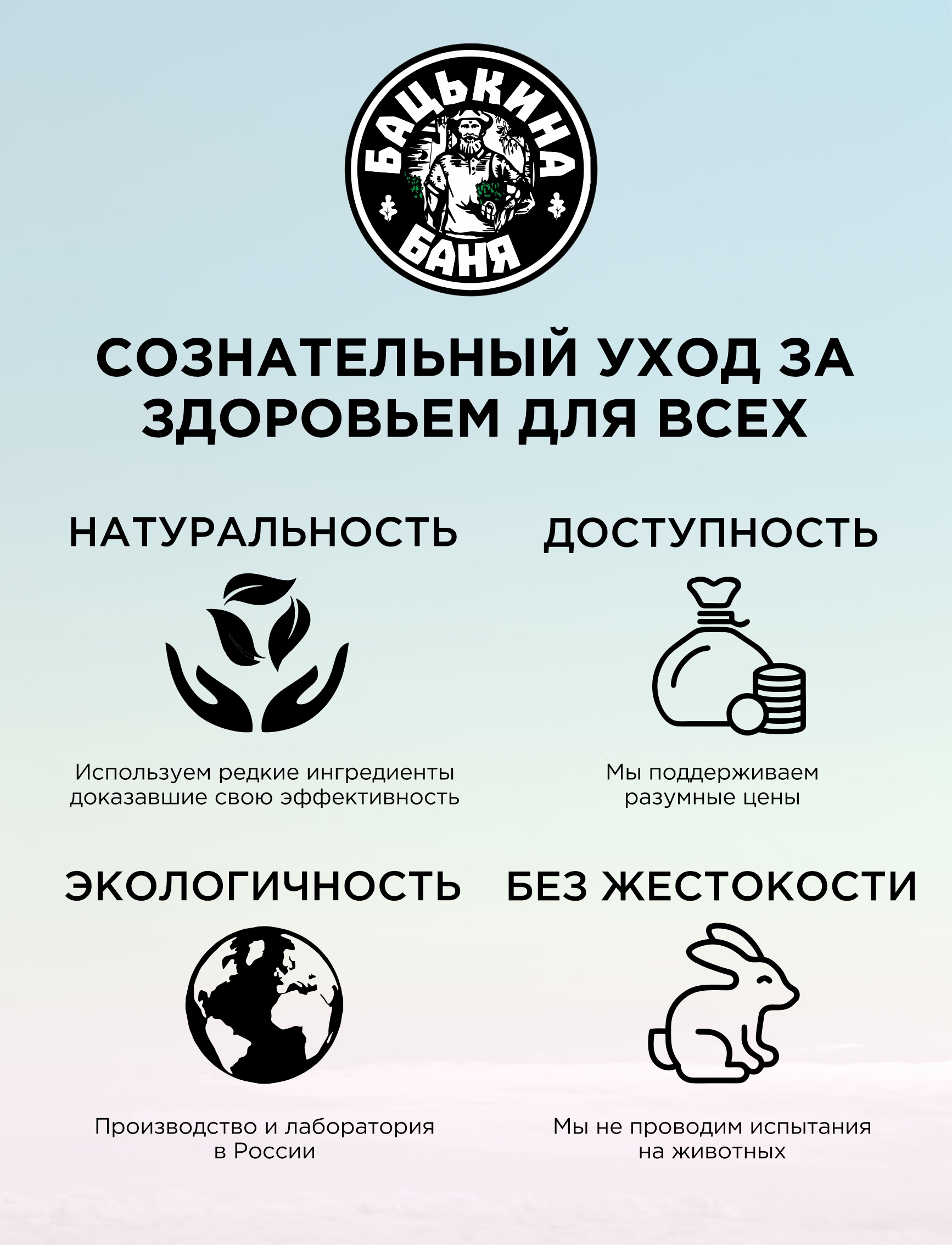 Масло Бацькина баня - фото 5