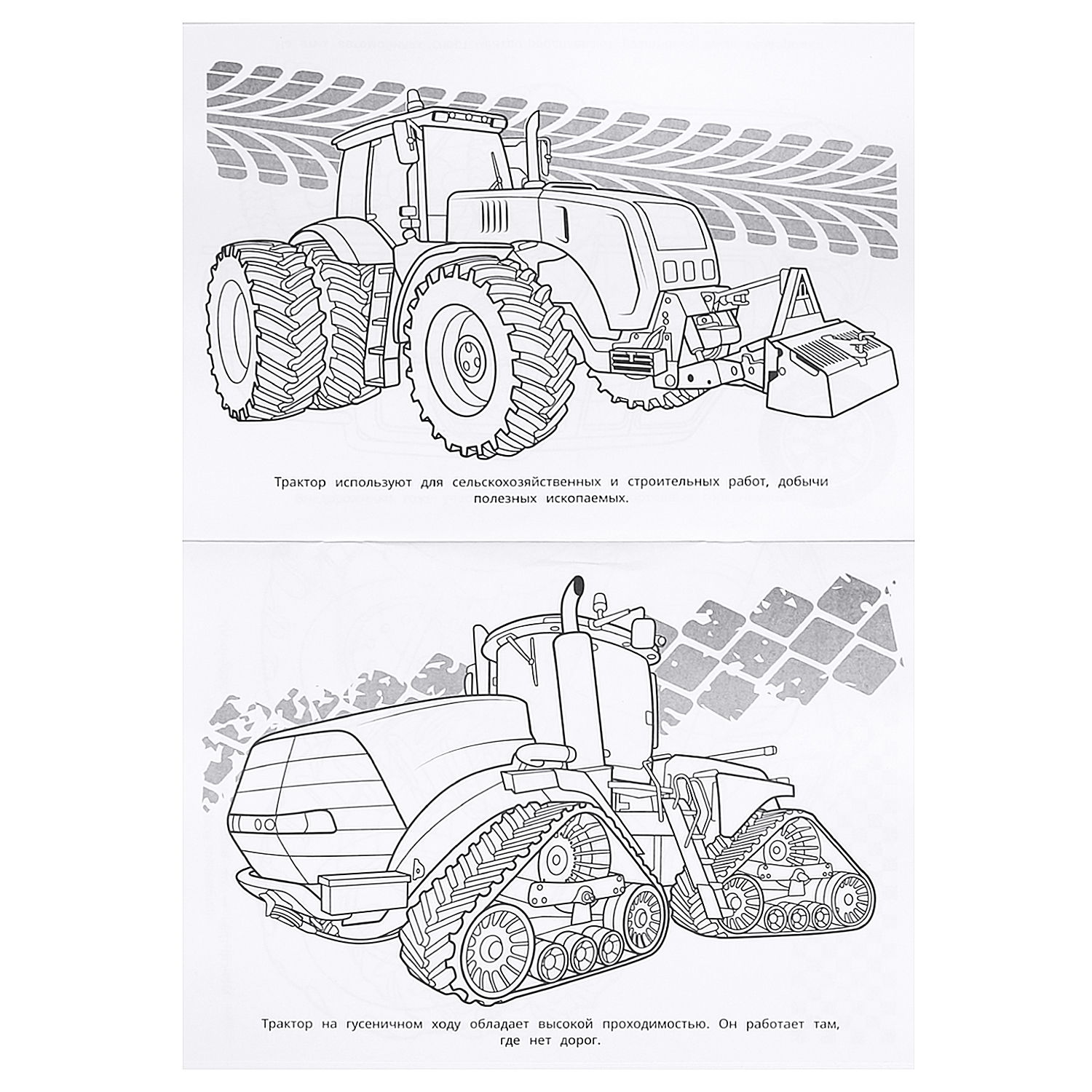 Супер-Раскраска УМка Машины - фото 4