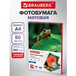 Фотобумага Brauberg матовая для печати фото 50 листов А4