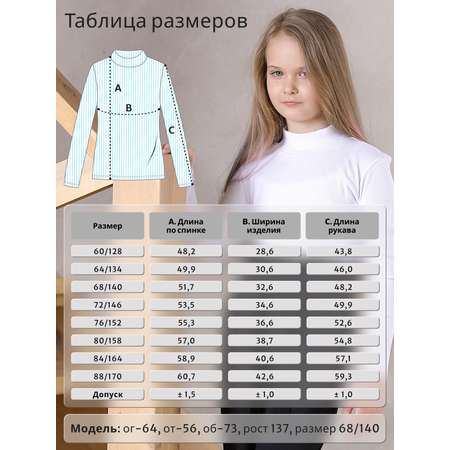 Водолазка GOJO