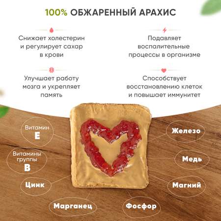Арахисовая классическая паста Nutco с морской солью и стевией 990 г