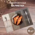 Набор сервировочных салфеток Good Sale 45х30 см 4 шт «Квадраты коричневые»