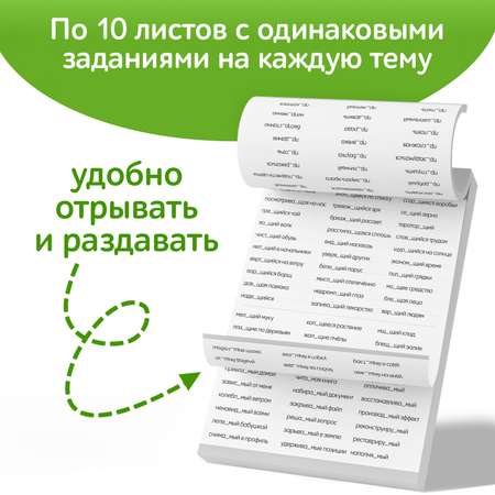 Обучающая книга Буква-ленд «Тренажёр по русскому языку 7 класс» 102 листа