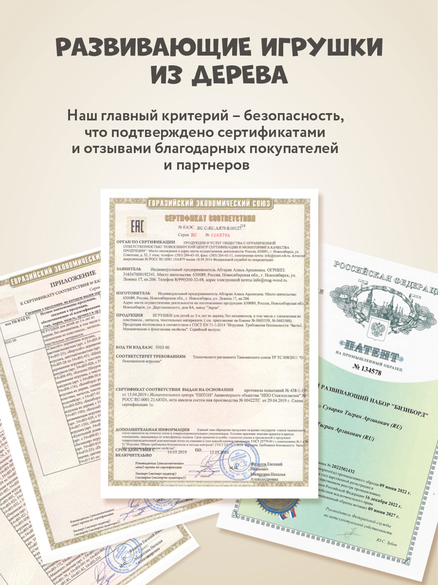 Игрушка Mag Wood бизиборд Полянка - фото 10