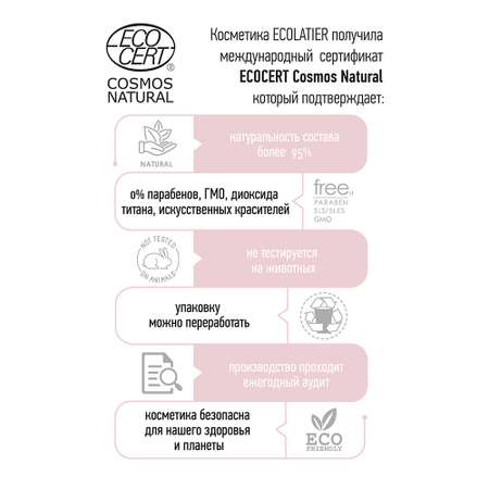Гель Ecolatier 150 мл