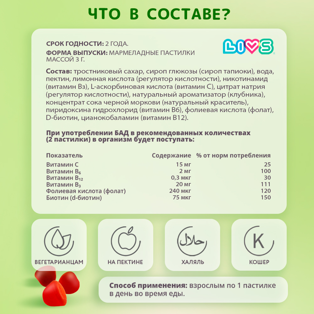 Комплекс витаминов LIVS Кожа Волосы Ногти + Д3 + Витамины группы B 3 - фото 7