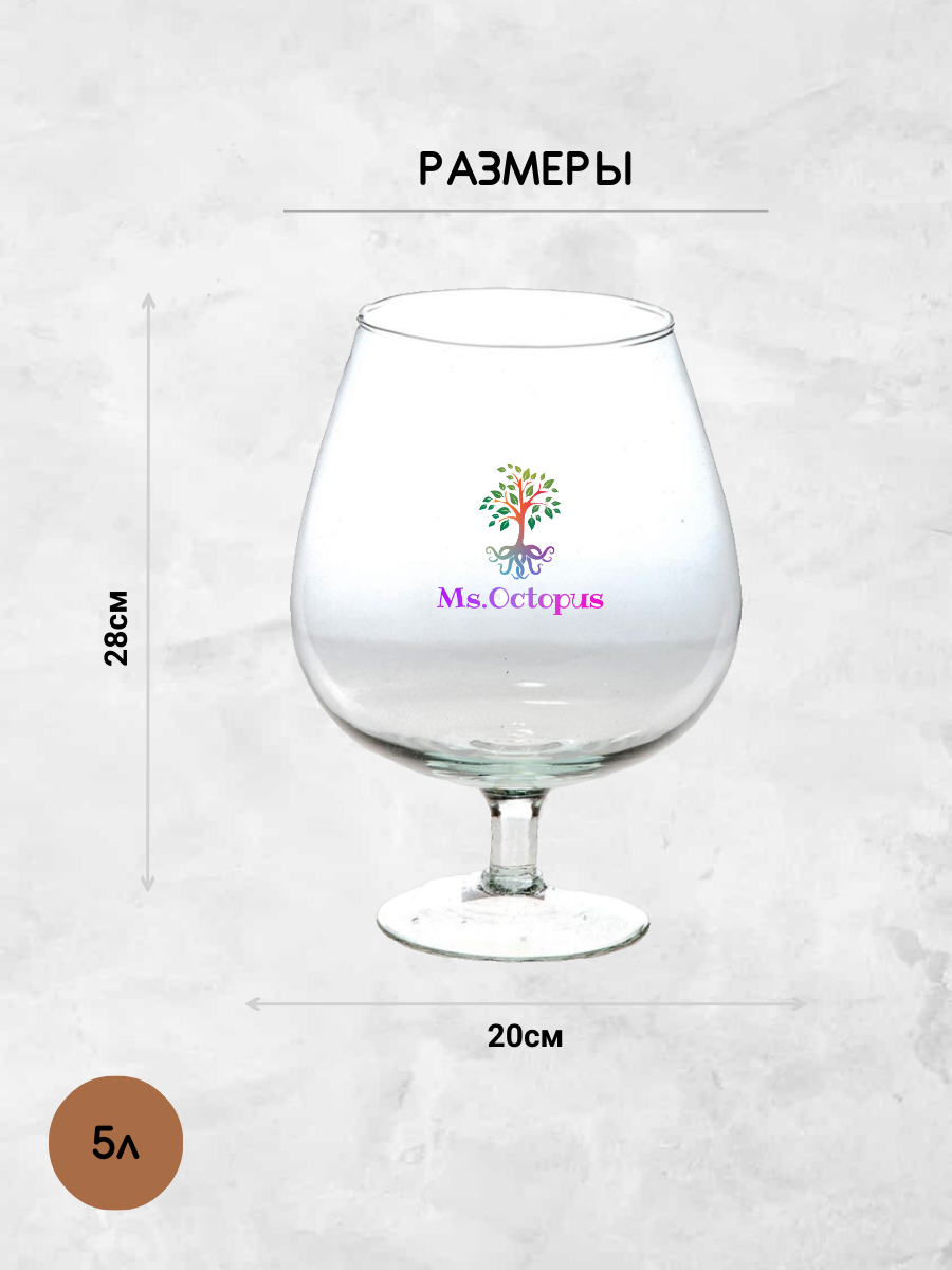Аквариум Ms.Octopus бокал 5 л - фото 3
