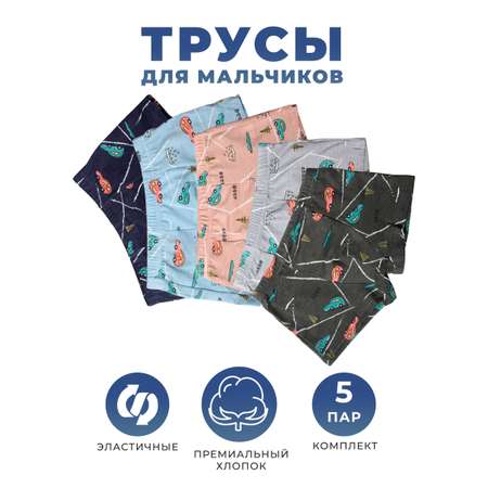 Трусы 5 шт. Little Mania