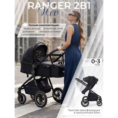 Коляска трансформер Sweet Baby Ranger Black Glossy черный