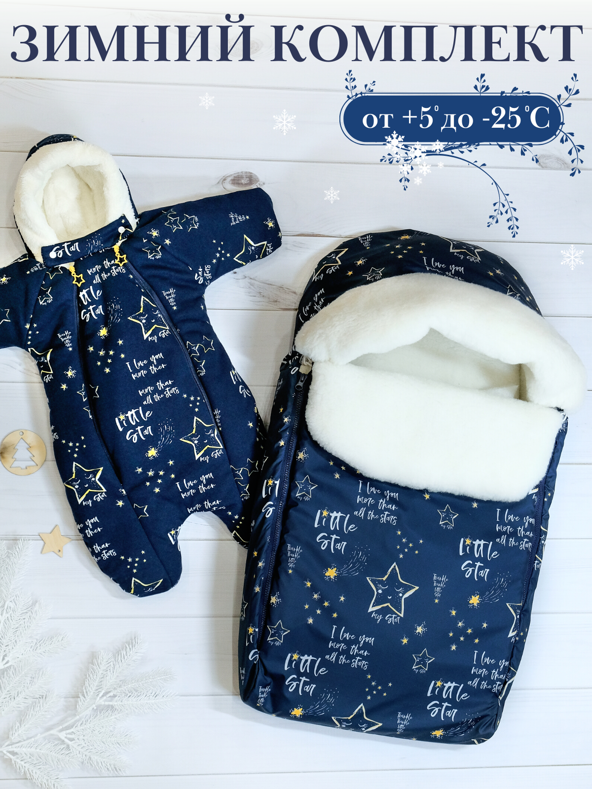 Конверт в коляску babyglory Комплект на выписку из роддома синий - фото 1