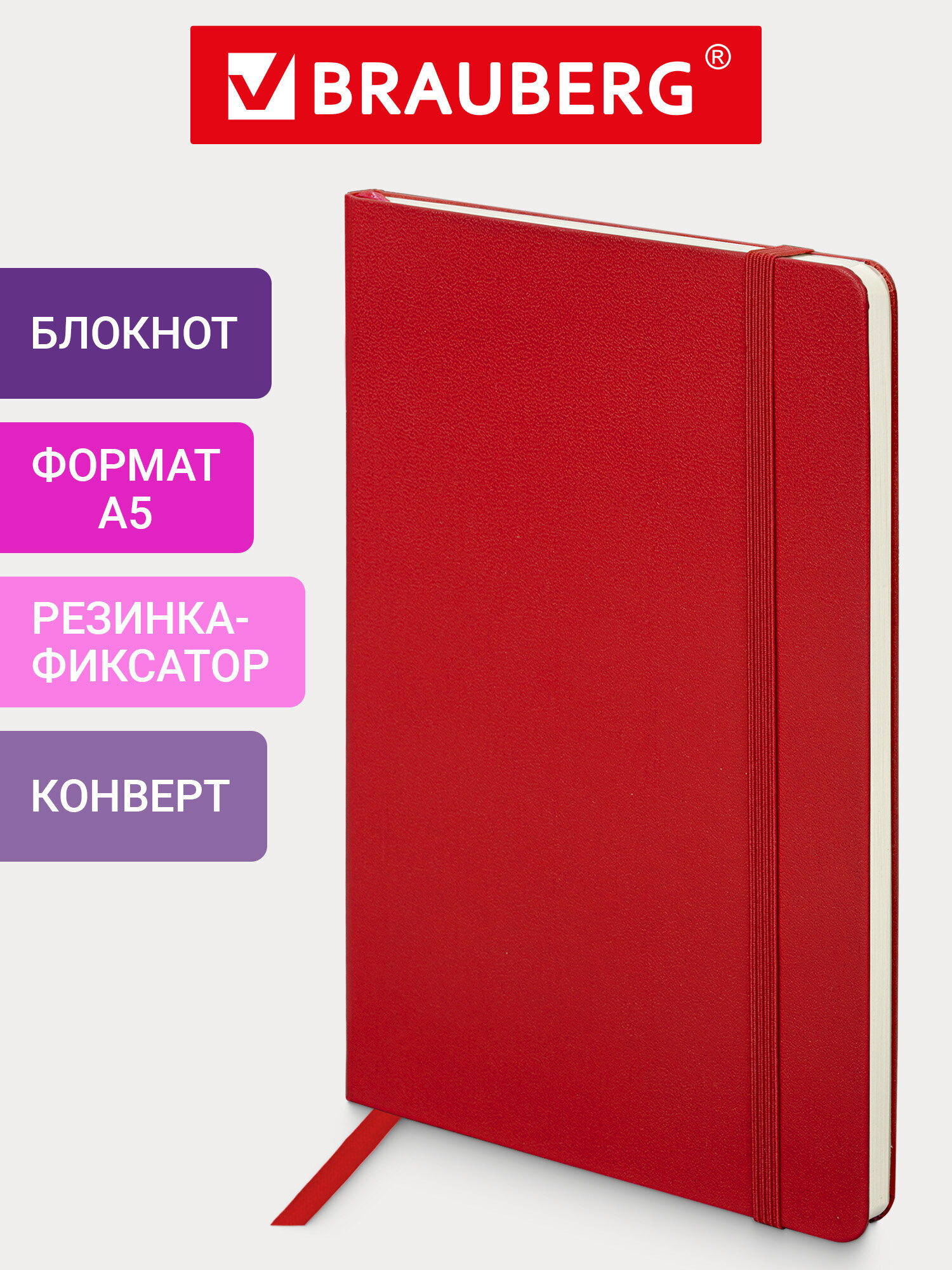 Изображение товара Блокнот Brauberg А5 Ultra с 96 листами в точку