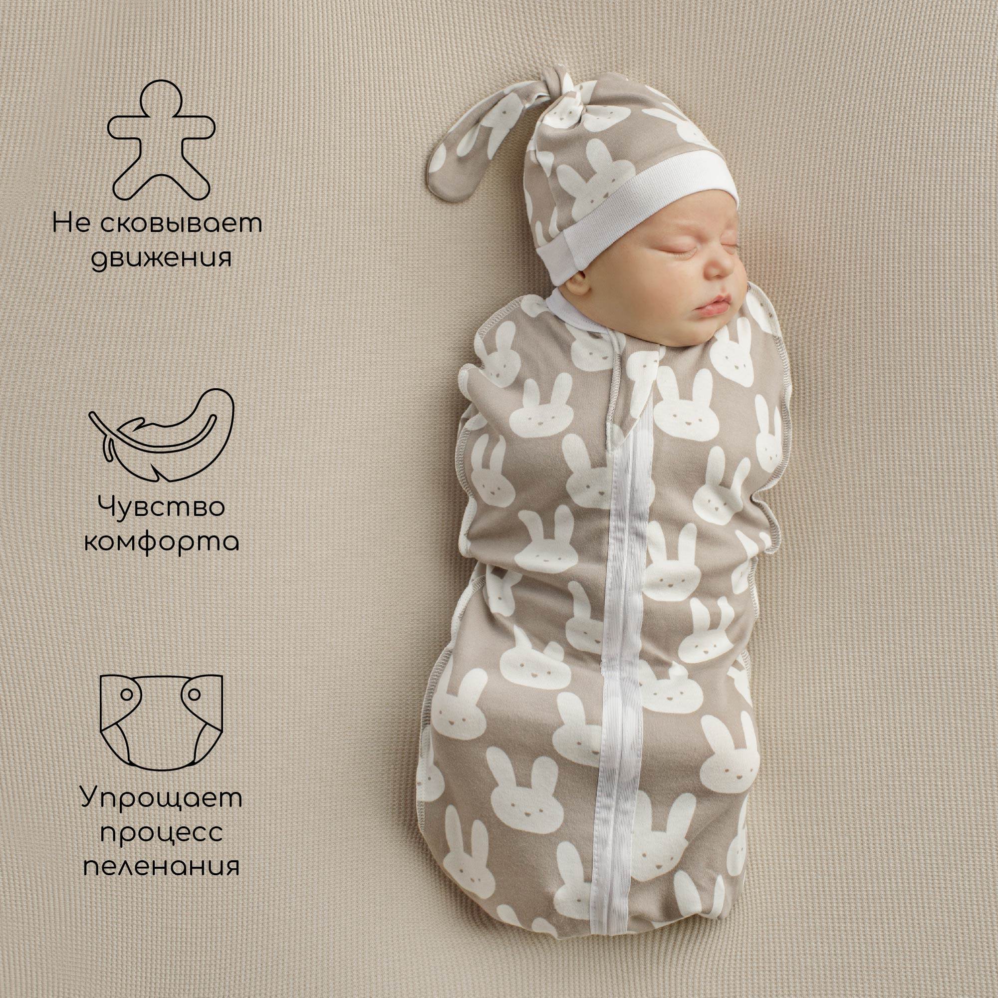 Пеленка-кокон с шапочкой Amarobaby - фото 4
