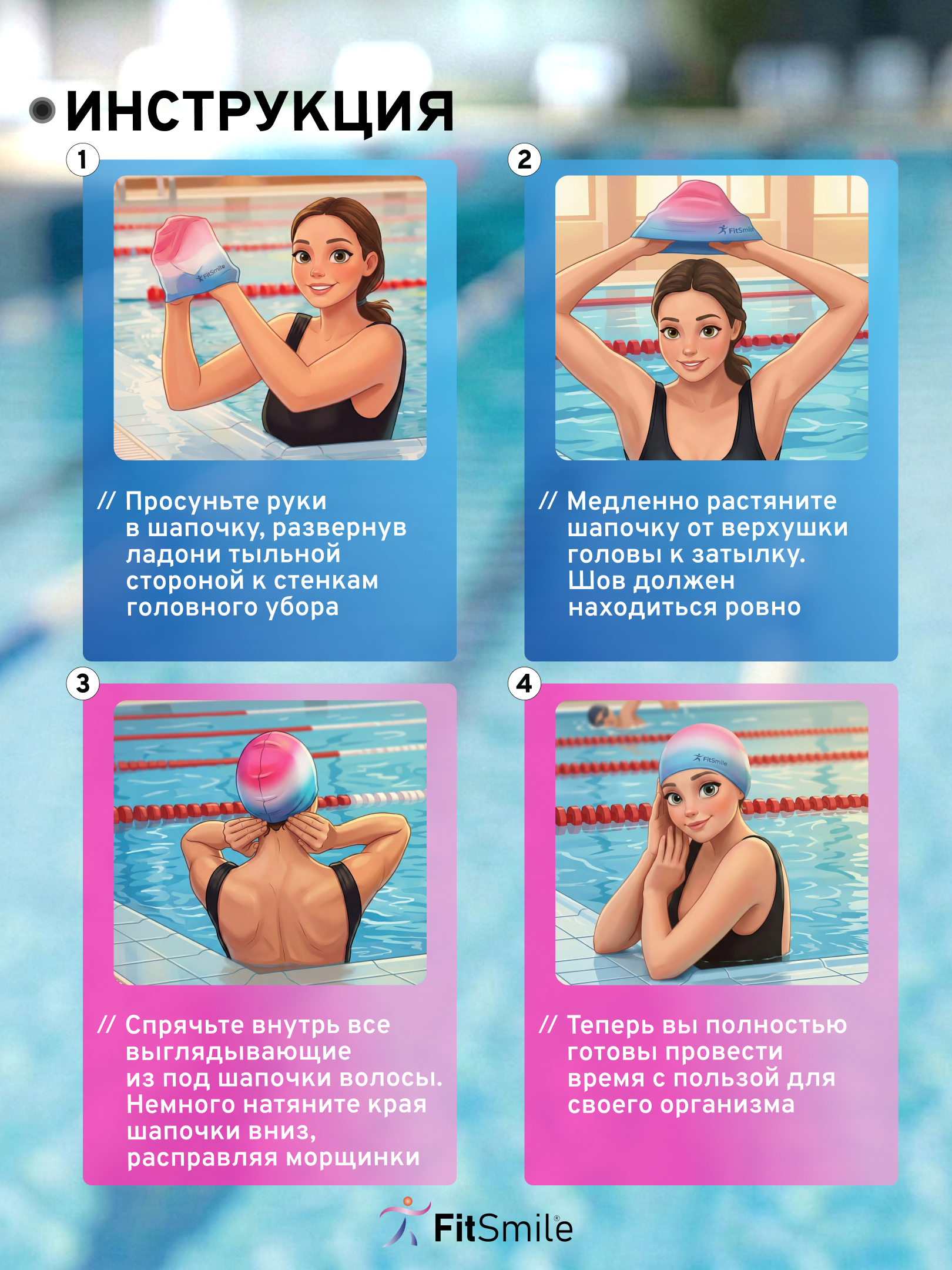 Силиконовая шапочка для плавания FitSmile бело-розовая - фото 11