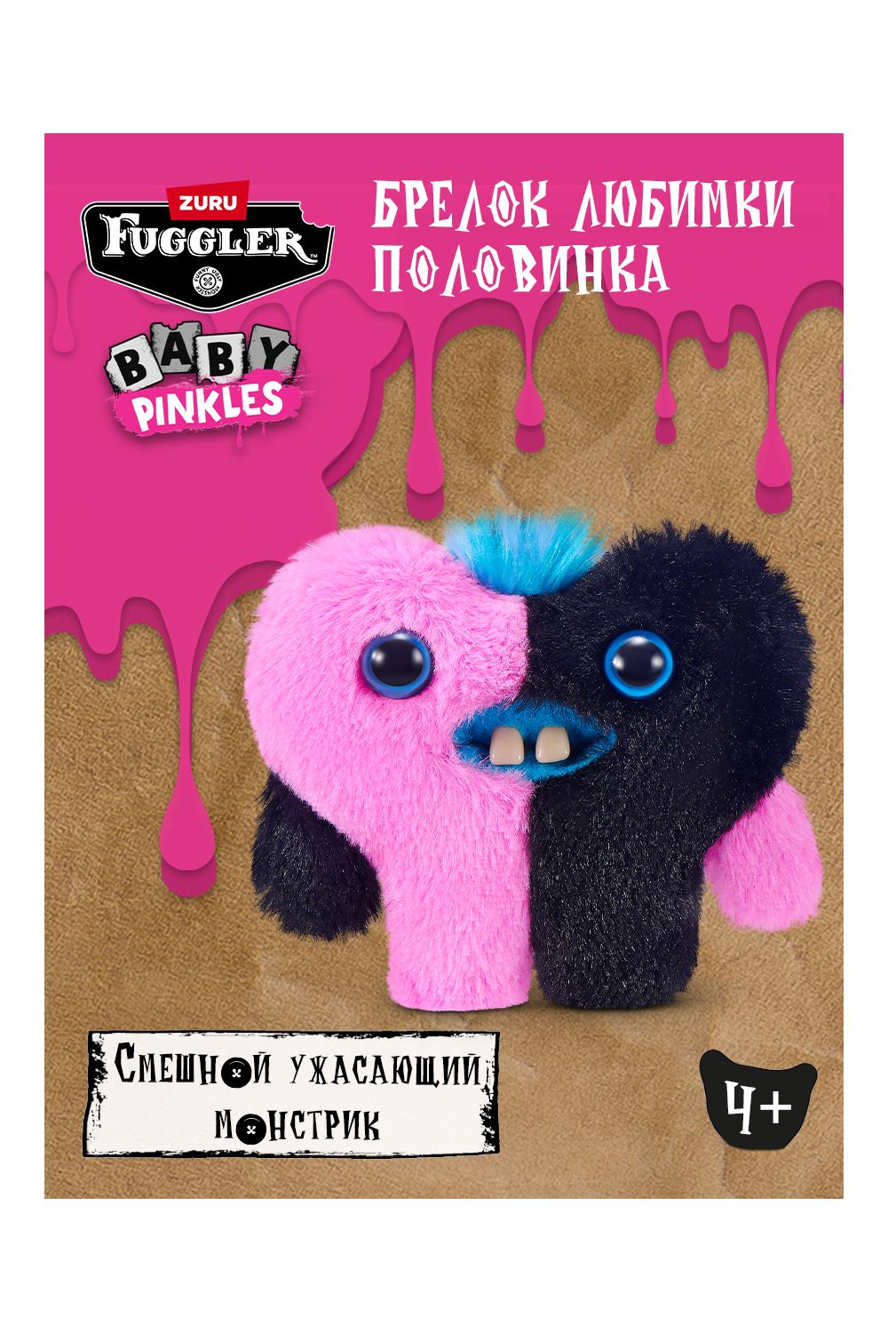 Брелок Zuru FUGGLER Любимки в ассортименте - фото 8