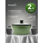Кастрюля 2 литра Panairo Ральфери