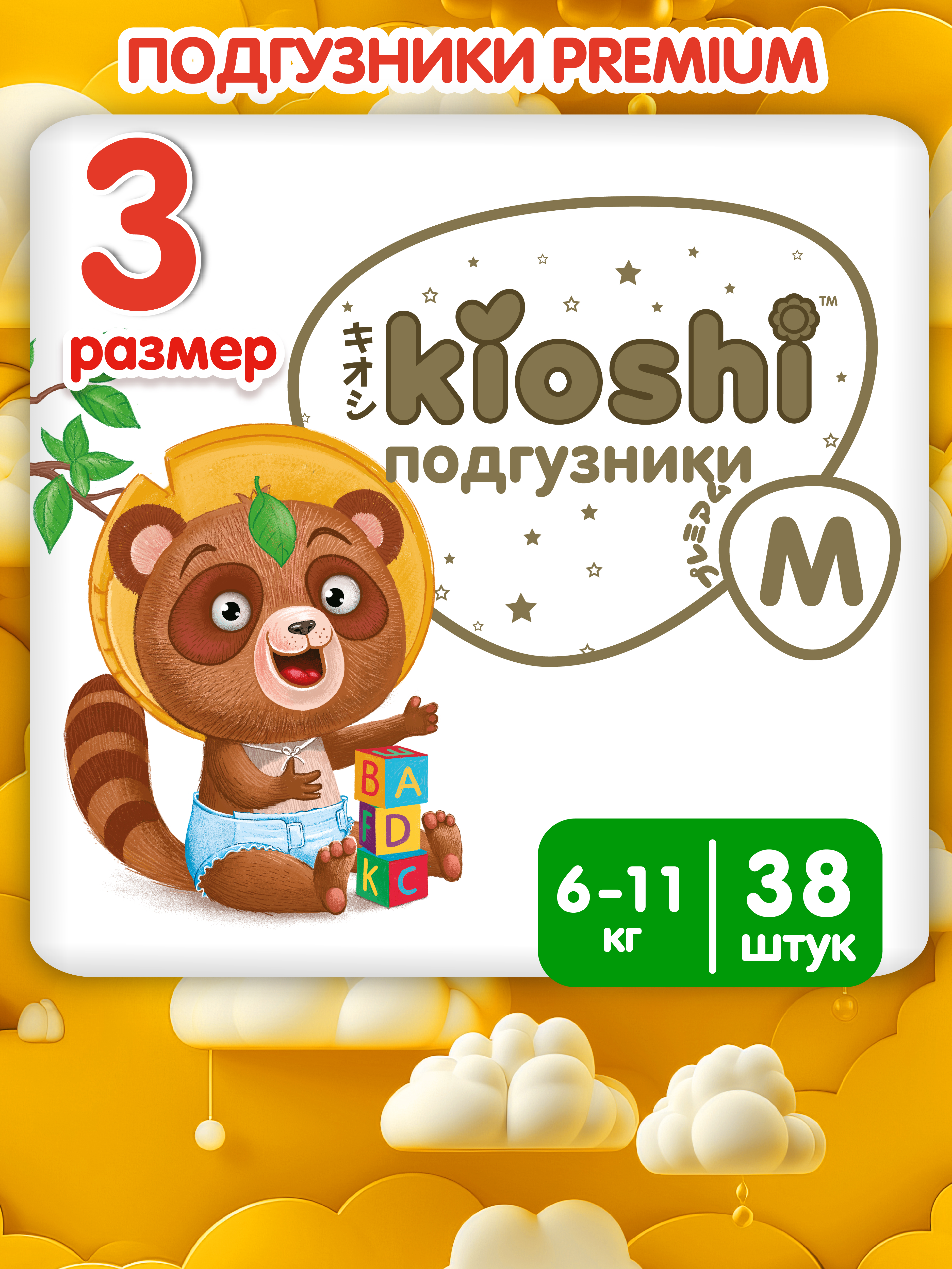 Подгузники Kioshi Premium M 38 шт. - фото 1