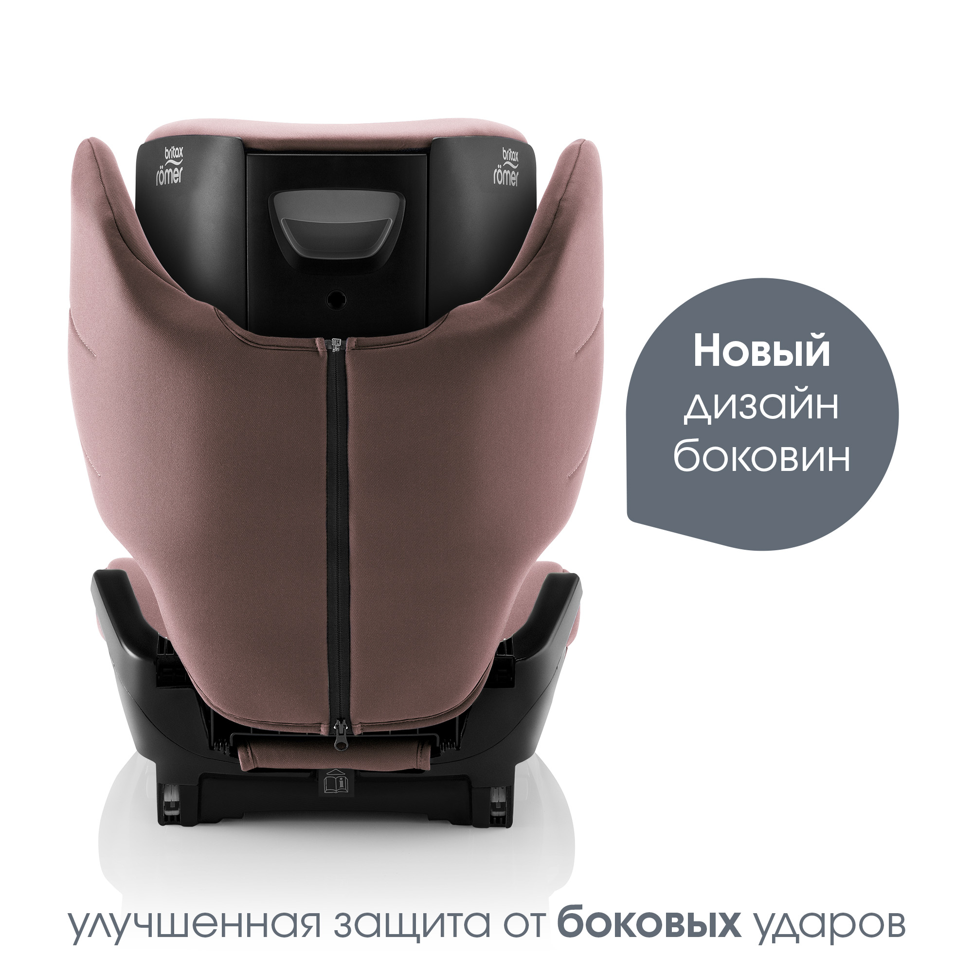 Автокресло Britax Roemer Discovery Plus 2 Dusty Rose Isofix 2/3 (15-36 кг) - фото 6