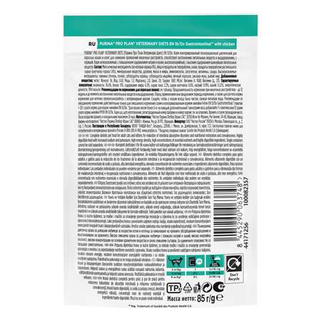 Корм для кошек Purina Pro Plan Veterinary diet 85г EN при расстройствах пищеварения с курицей