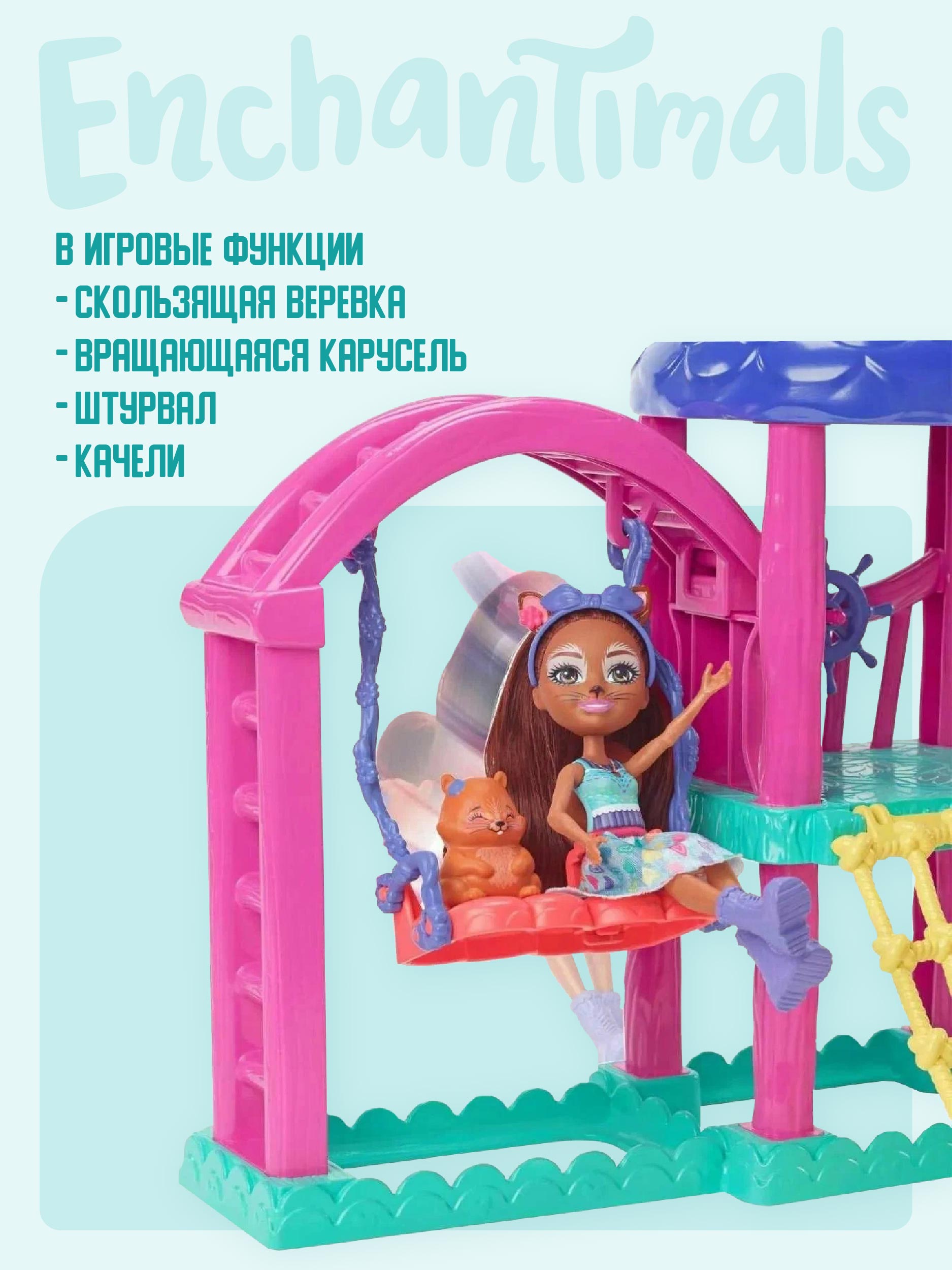 Кукла мини Mattel Enchantimals HHC16 - фото 7