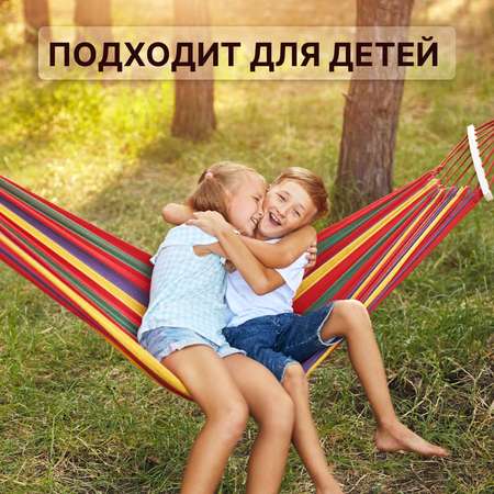 Гамак Maclay многоцветный
