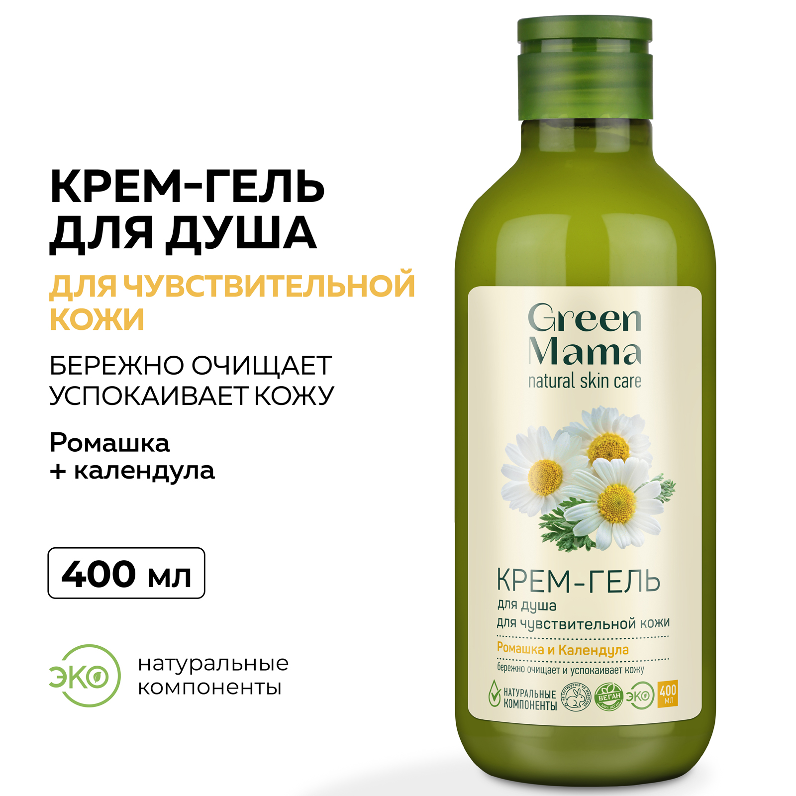 Гель-крем Green Mama 400 мл - фото 2