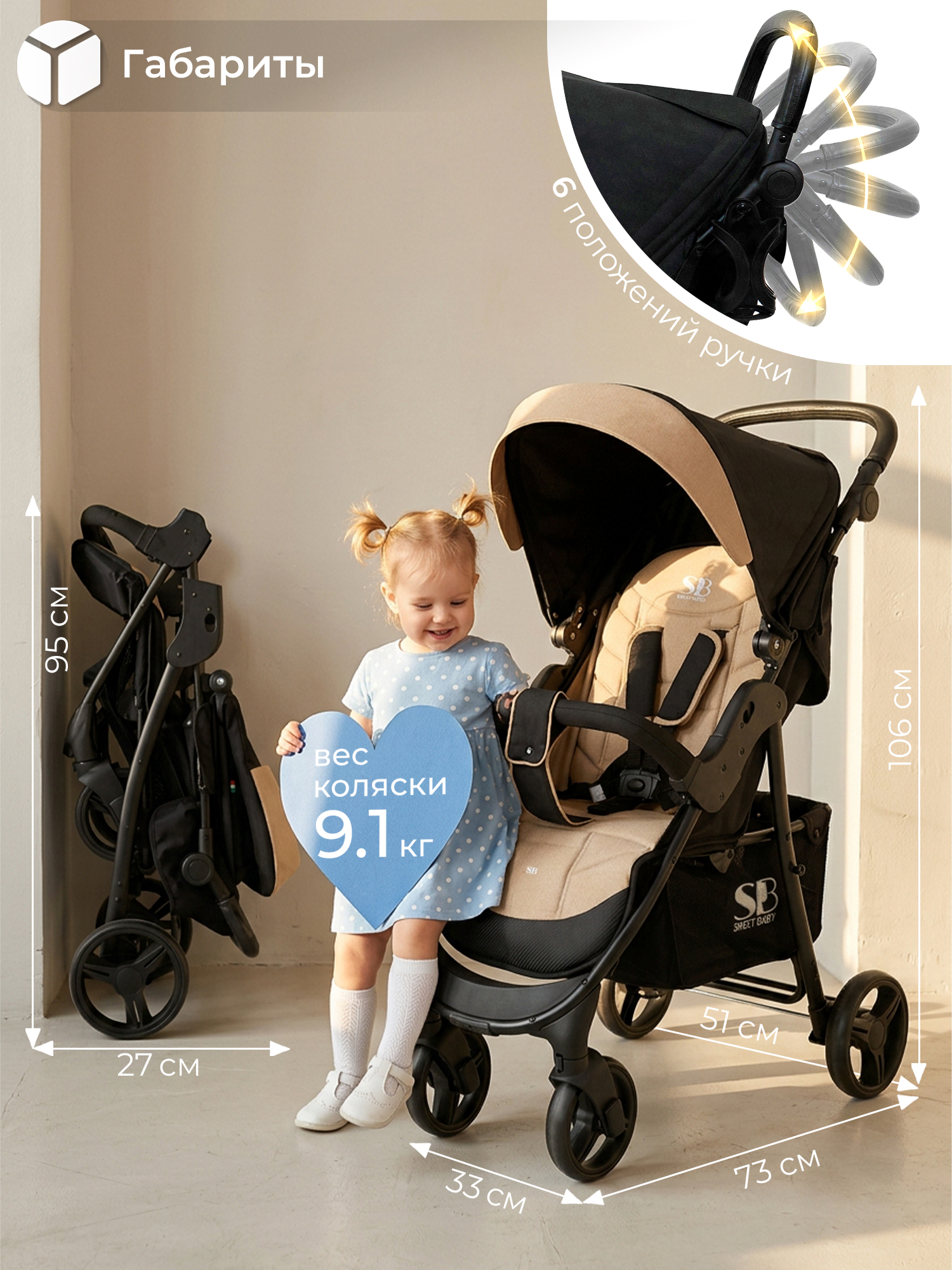 Коляска прогулочная Sweet Baby Rapido Beige бежевый - фото 2