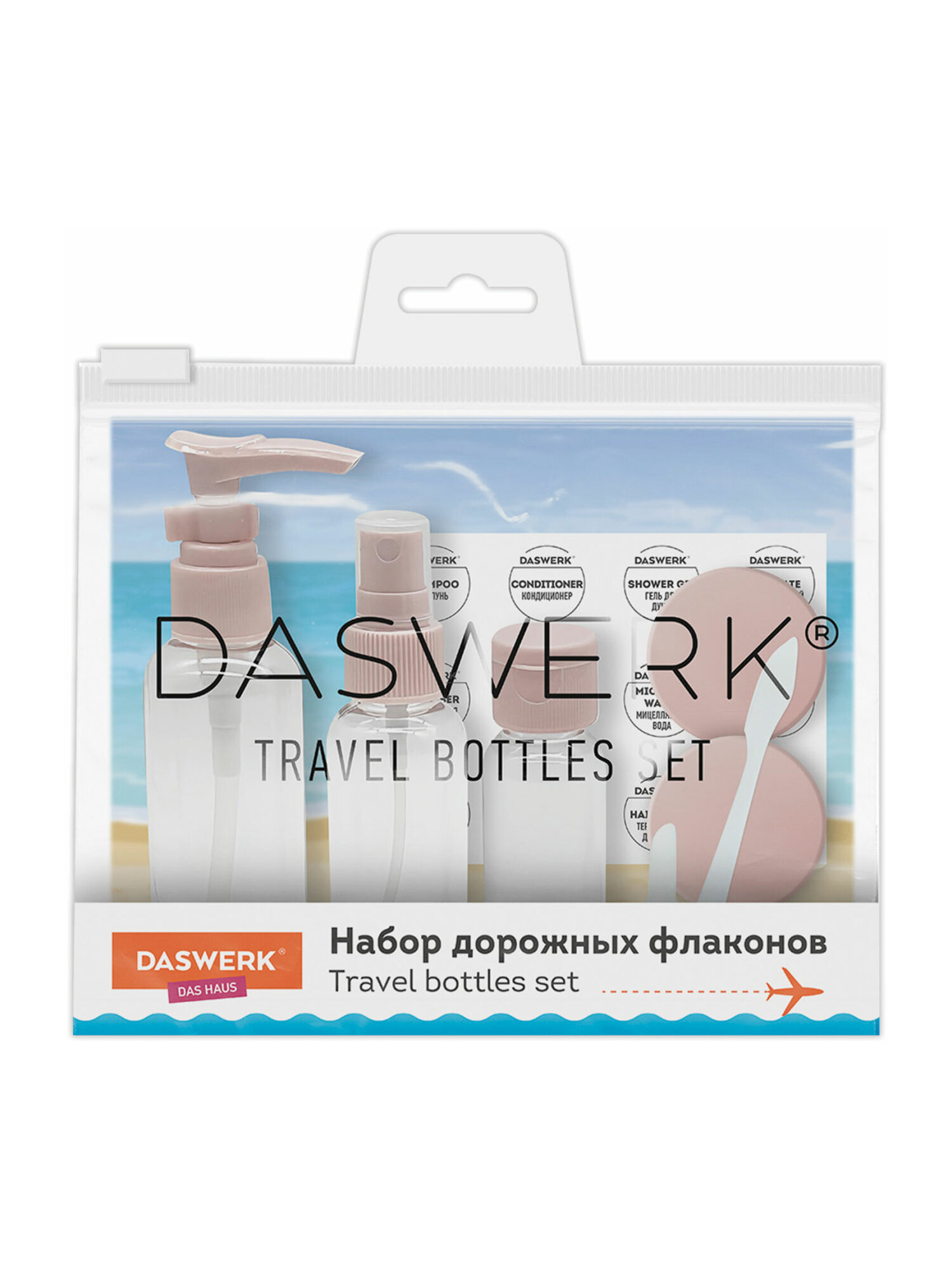 Дорожный набор флаконов DASWERK 5 штук баночки для ванны путешествий - фото 11