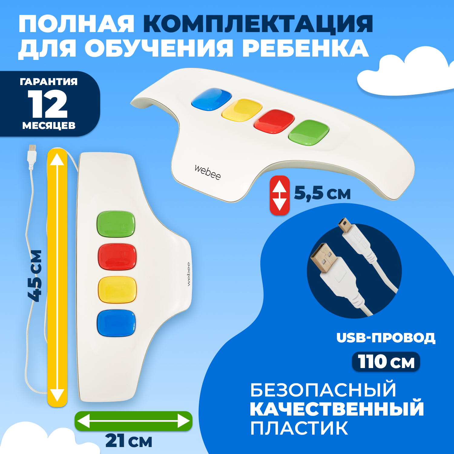 Игрушка Webee планшет - фото 11