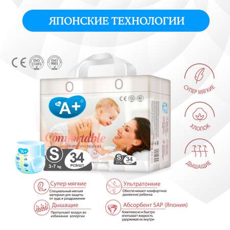 Трусики My A+ S 34 шт.