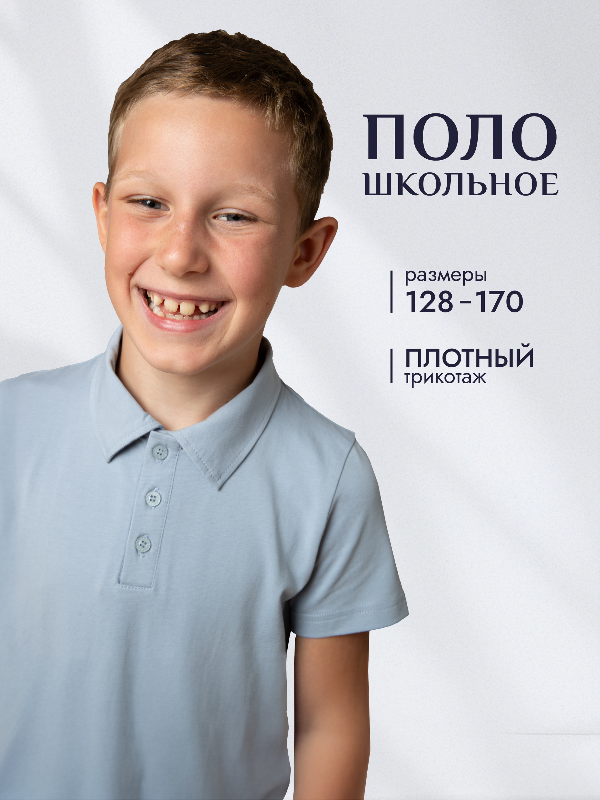 Поло Ladno 602серо-голубой - фото 2