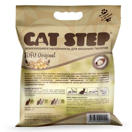 Наполнитель для кошачьего туалета Cat Step Tofu Original комкующийся растительный 12л