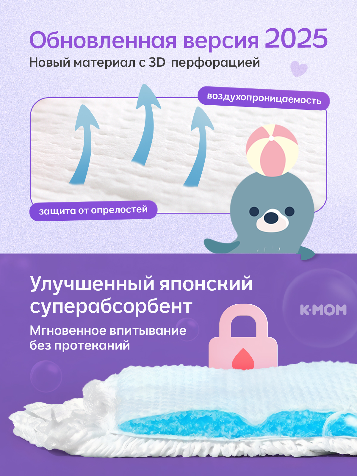 Трусики K-MOM Premium Care ультратонкие L (9-14 кг) 102 шт. - фото 6