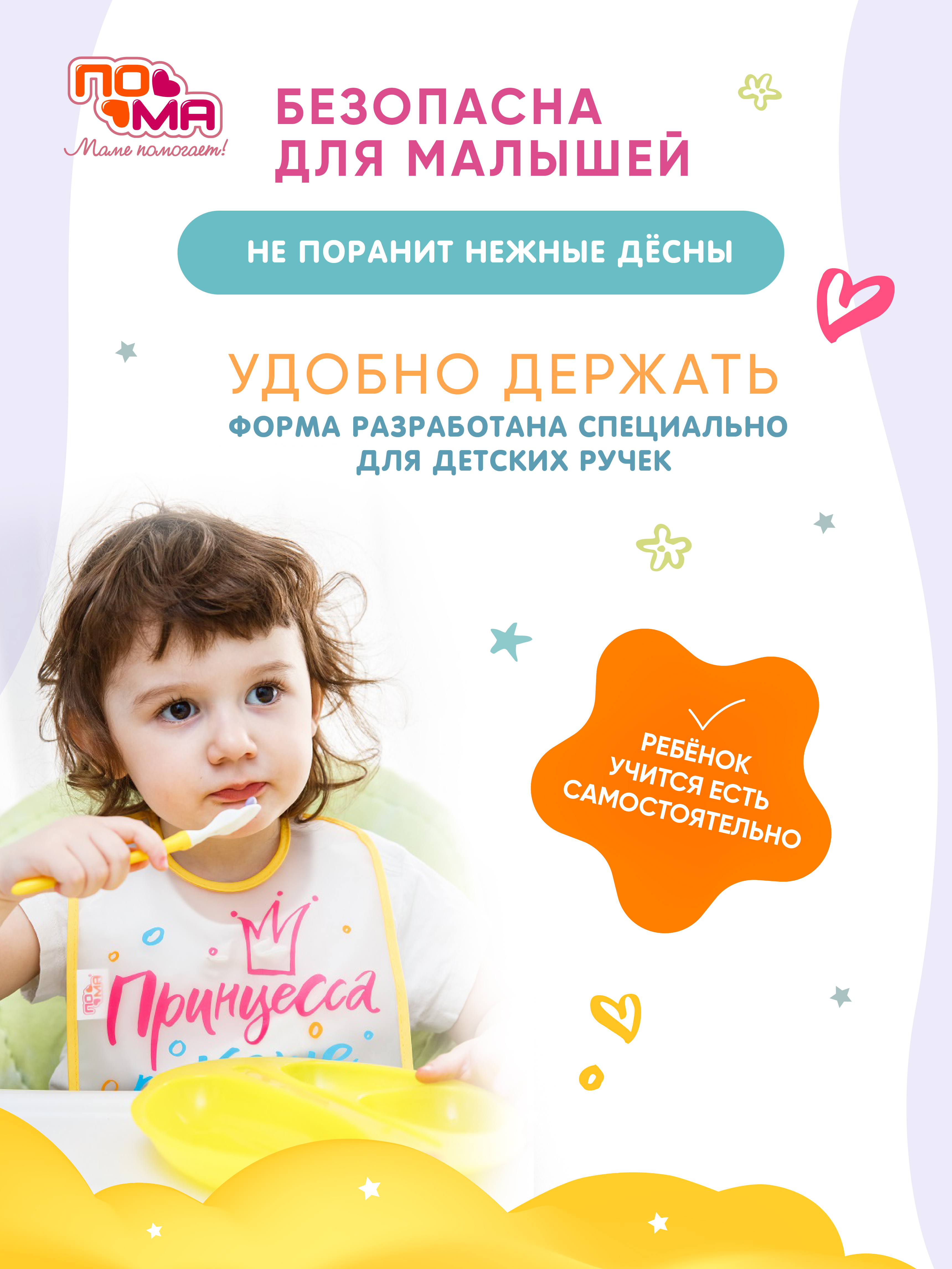 Ложка Пома для кормления 1.5 мл 1 предм. - фото 3