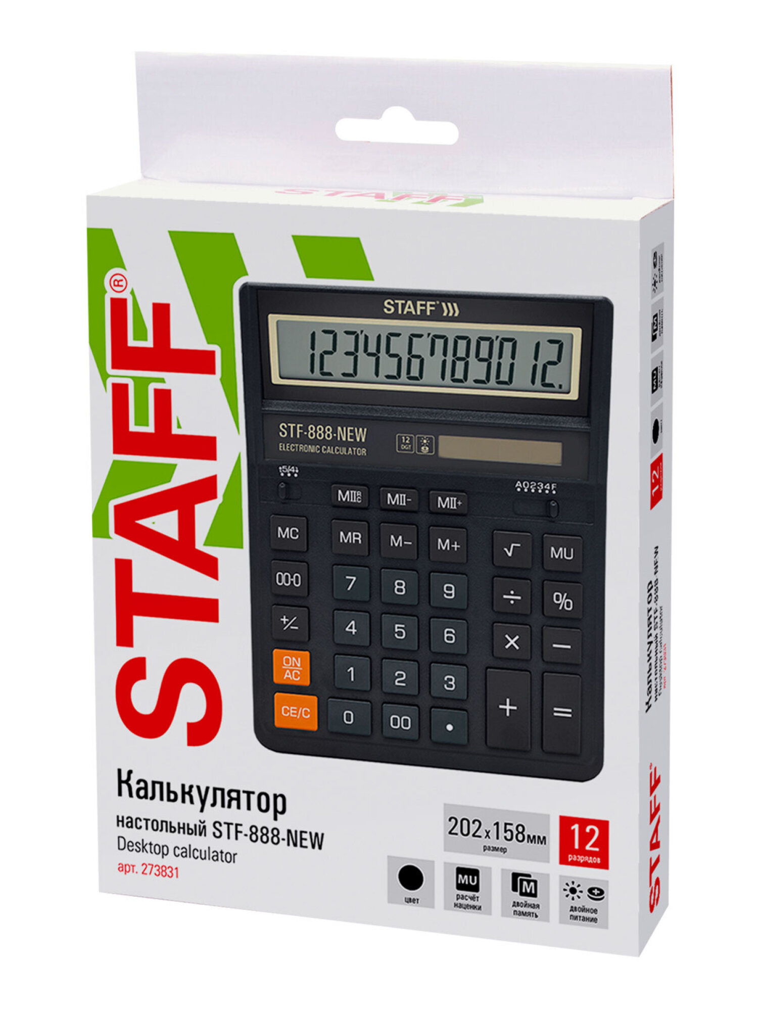 Калькулятор Staff - фото 10