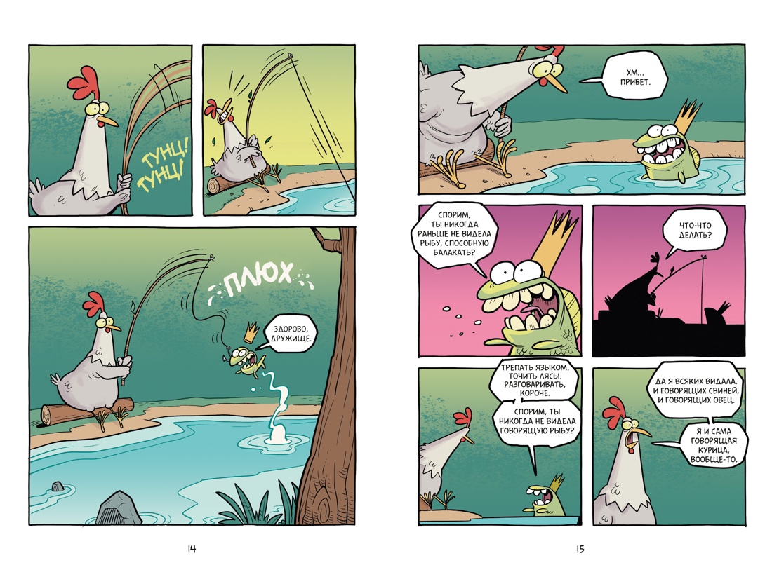 Книга Махаон Комикс для детей - фото 10