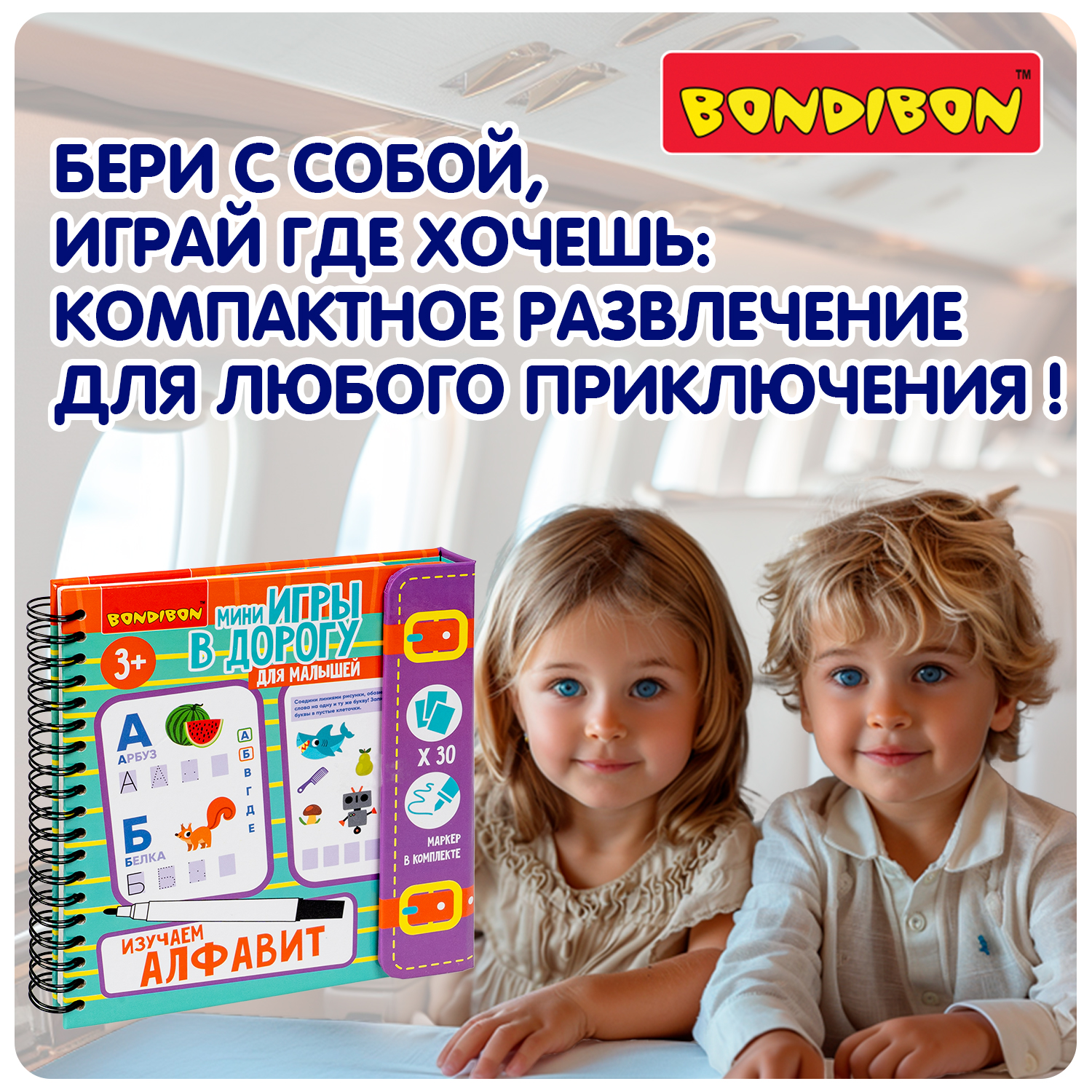 Настольная игра Bondibon в дорогу мини Изучаем Алфавит - фото 6