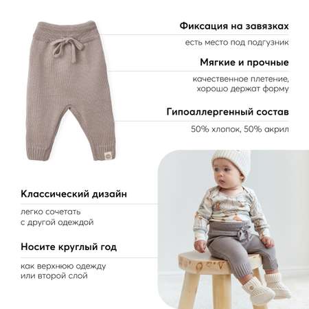 Штанишки Happy Baby