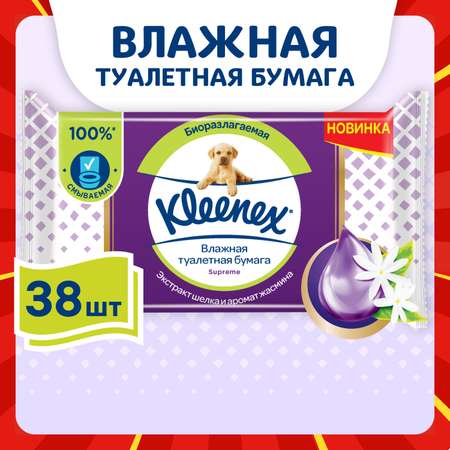 Влажная туалетная бумага Kleenex 38 шт.