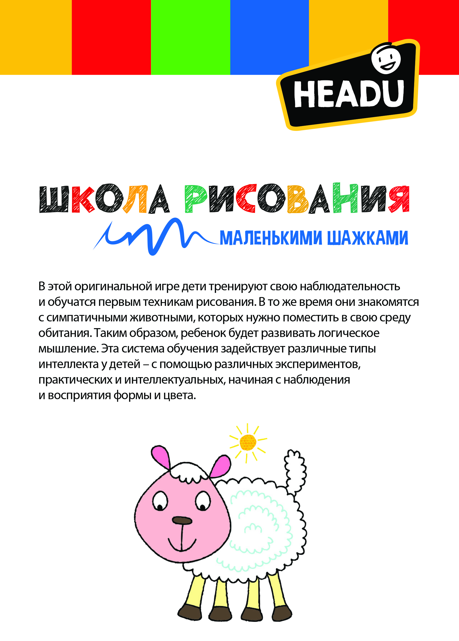 Настольная игра HEADU Школа рисования - фото 2