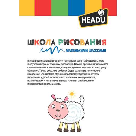 Настольная игра HEADU Школа рисования