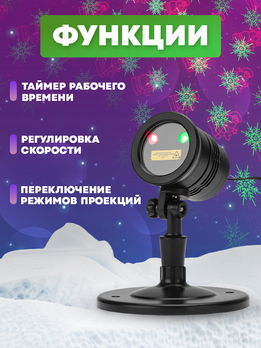 Лазерный проектор NEON-NIGHT на подставке с пультом управления 601-261 - фото 3