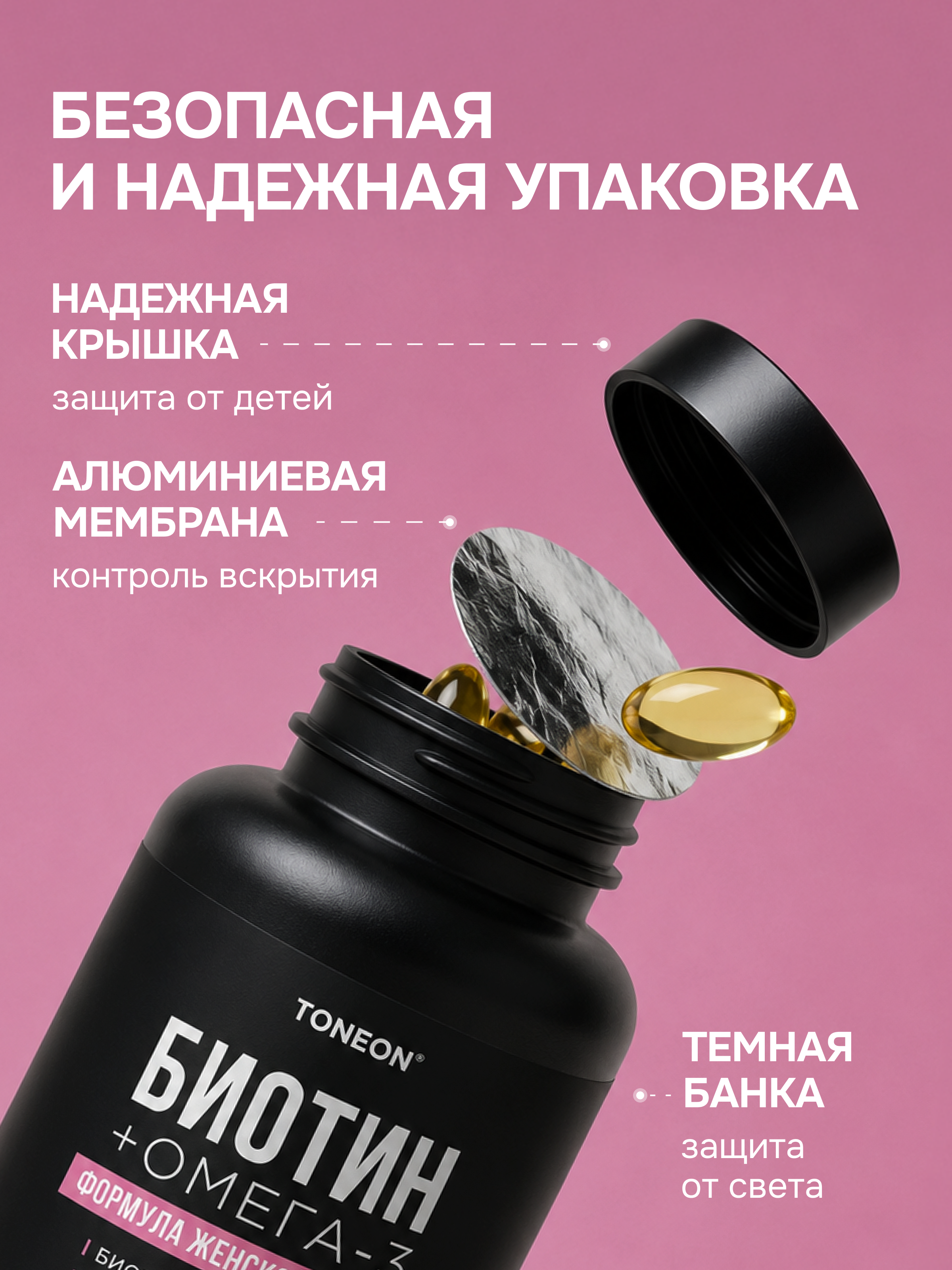 Биотин и фолиевая кислота + Омега 3 TONEON комплекс красоты для волос кожи ногтей - фото 6